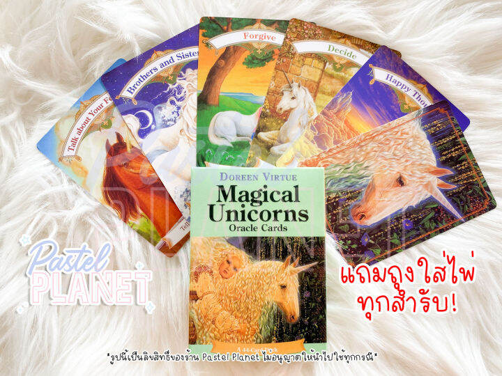 พร้อมส่งในไทย-magical-unicorns-oracle-ไพ่ออราเคิล-ไพ่ยิปซี-ไพ่ทาโรต์