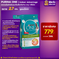 อาหารแมว PURINA ONE Indoor 2.7 Kg