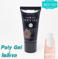 เจลต่อเล็บแบบครีม PolyGel #02 White