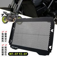 สำหรับ YAMAHA MT-07 FZ-07 MT07 FZ07 MT FZ 07 2021-2023หม้อน้ำรถจักรยานยนต์ Grille Guard Cover การใช้ถัง Protector Grill MT07