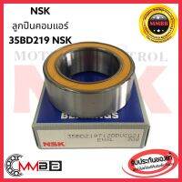 NSK ลูกปืนคอมแอร์ 35BD219 ลูกปืนคอมเเอร์ 35BD219 size 35-55-20 มิล NSK 35BD219 AC Compressor Clutch Bearing