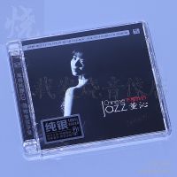 Feng Lin record magnetic female voice Dong Qin is not my genuine silver CD hifi vocal audition