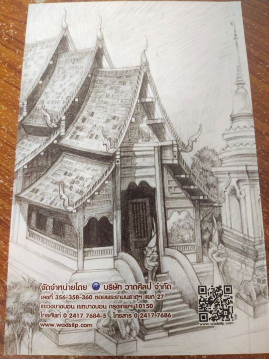 หนังสือฝึกสอน-การวาดเส้น-ฉบับสุดคุ้ม