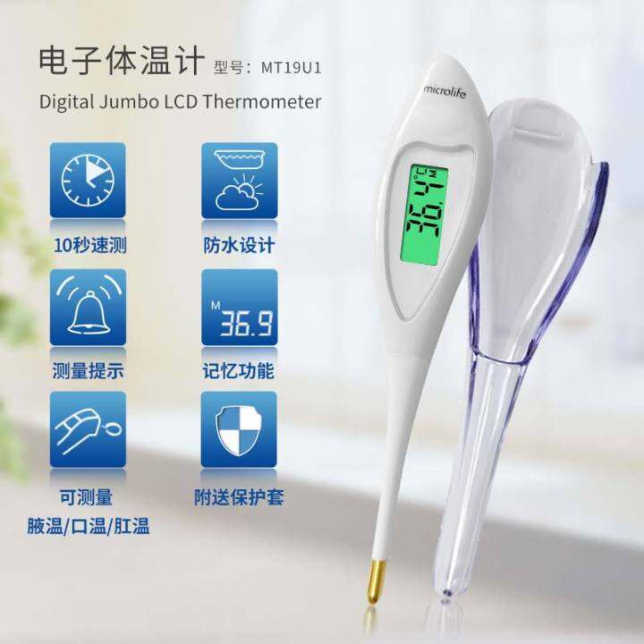Dr. Mike electronic thermometer thermometer accurate baby home children