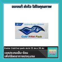 Exeter Cold hot pack ถุงประคบเย็น-ร้อน ขนาด 12 ซม.x 26 ซม จำนวน 1 ชิ้นร