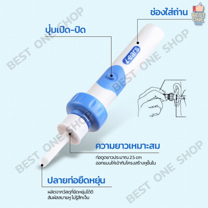 a11-เครื่องดูดขี้หูไฟฟ้า-c-ears-ไม้แคะหูไฟฟ้า-ที่ดูดขี้หู-เครื่องดูดทำความสะอาดหู-ที่แคะหู-ปลอดภัย-ใช้ได้ทั้งเด็ก-ผู้ใหญ่