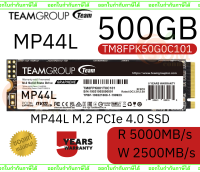 500GB SSD (เอสเอสดี) TEAM GROUP MP44L NVMe 1.4 PCIe Gen 4x4 M.2 2280 (5000/2500MB/s) - 5Y