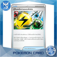 กู้คืนพลังงานแบบพิเศษ (U/SD) ไอเท็ม ชุด ทริปเปิลบีต การ์ดโปเกมอน (Pokemon Trading Card Game) ภาษาไทย sv1a-064 Pokemon Cards Pokemon Trading Card Game TCG โปเกมอน Pokeverser