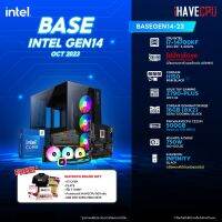 iHAVECPU BSG14OCT-23 INTEL I7-14700KF 3.4GHz 20C/28T / Z790 / ไม่มีการ์ดจอ / 16GB DDR4 3200MHz / M.2 500GB / 750W (80+GOLD) / CS