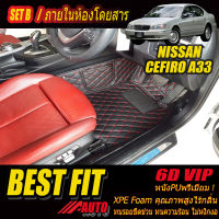 Nissan Cefiro A33 2001-2004 Set B (เฉพาะห้องโดยสาร2แถว) พรมรถยนต์ Nissan Cefiro A33  2001 2002 2003 2004 พรม6D VIP Bestfit Auto