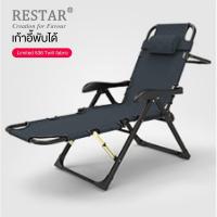 RESTAR เก้าอี้ เก้าอี้เอนหลัง เก้าอี้พับได้ เก้าอี้พักผ่อน สีดำ รุ่น Limited