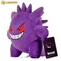 Stuffed Plushie Toy Cute Gengar Animation Character Toys Cartoon Gengar Stuffed Dolls Figures 9.84in for 2 Years Old and Up Toddlers