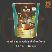 ชาเม่ ซาย กาแฟปรุงสำเร็จชนิดผง 15 กรัม x 10 ซอง