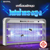 เครื่องดักยุง เครื่องดักยุงไฟฟ้า 20W/30W/40W พื้นที่ขนาดใหญ่ เครื่องช็อตยุง ไฟล่อแมลง โคมไฟดักยุง