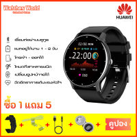 【ซื้อ1แถม5】HUWE กันน้ำ ของแท้ 100% นาฬิกาสมาทวอช Smart watch นาฬิกาอัจฉริยะ นาฬิกาบลูทูธ จอทัสกรีน IOS Android รับประกัน 12 เดือน สมาร์ทวอท นาฬิกาข้