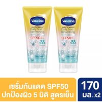 vaseline daily sun refreshing serum spf50+ pa++++ 170ml วาสลีน เฮลธี ไบรท์ เดลี่ ซัน รีเฟรชชิ่ง เซรั่ม กันแดด พร้อมส่ง