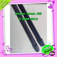 ส่งฟรี เก็บปลายทาง ยางปัดน้ำฝนแบบรีฟิลแท้ตรงรุ่น Nissan Teana J32 ปี 2009-20013 ขนาดความยาว 17"/ 26"  จำนวน 1 คู่