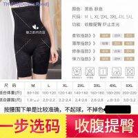 ◎❖☈ [Boxer belly pants] Postpartum high-waisted body-shaping hip-lifting panties driver safety pants womens corset body pants thin section