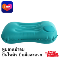 พร้อมส่ง! หมอนเป่าลม มีปั๊มมือในตัว สำหรับสายแคมป์ปิ้ง หรือพกพาใช้พิงหลัง เอนหนุนนอน
