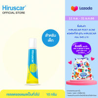 Hiruscar Gel KIDS 10 g. ฮีรูสการ์ คิดส์ เจลดูแลร่องรอยซน สำหรับเด็ก 10 กรัม