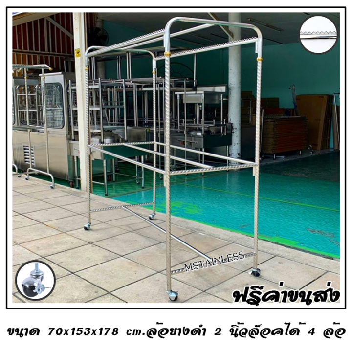 ราวตากผ้าสแตนเลส-1-50-m-70x153x178-cm-ทรงยู-กันลื่นบน-เสาเกลียว-3-ราว