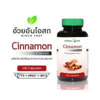 Herbal One Cinnamon 500 mg   ชินนามอน อบเชยแคปซูล อ้วยอันโอสถ / Herbal One ขนาด 100 capsule