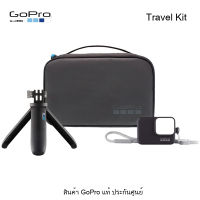 GoPro Travel Kit (สินค้าGoProแท้) อุปกรณ์ท่องเที่ยว