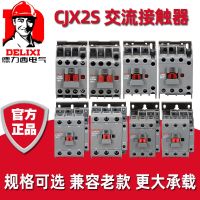 Delixi CJX2S-1210 three-phase 2501 AC contactor 220V volt 9511 household 380V single-phase 4011 contactor adapter