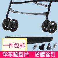 【Ready】? by st foot pe baby st pe ler st footr rubber strip il st acceses