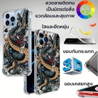 เคส 3D Anti-Shock Premium Edition [ RYUJIN ] สำหรับ สำหรับ iPhone 13 / 12 / 11 / Pro / Pro max / 13 mini / SE 2020 / 2022