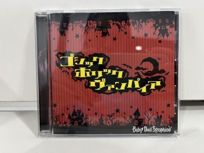 1 CD MUSIC ซีดีเพลงสากล   ゴシックホリックヴァンパイア  +  Baby DollSymphony   (M3C127)
