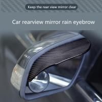 【cw】2pcs Car Side Rear View Mirror Rain Eyebrow Visor Carbon Fiber Look Sun Shade Snow Guard Weather Shield Cover Auto Accessories ！