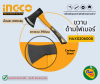 INGCO ขวานด้ามไฟเบอร์ 600g รุ่น HAX0206008