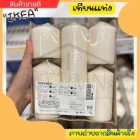 IKEA อิเกีย เทียน เทียนแท่ง เทียนแท่งไร้กลิ่น  สีเนเชอรัล แพ็ค 5 ชิ้น 14/19/23 ซม. FENOMEN แสงนวลตาของเทียนช่วยสร้างบรรยากาศได้อย่างดี