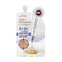 (สี▶️Anti Melasma ทาฝ้า) ยูสตาร์ ซอง Ustar ดีดี ซีซี คุชชั่น วิตามินซี เจลแต้มสิว ทาฝ้า ไฮยา DD CC Serum Vit C Acne Hya Melasma Cushion [ สุขภาพและความงาม ]