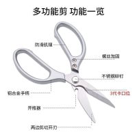 Hot selling household kitchen scissors strong chicken bone scissors large size SK5 stainless steel multi-function scissors Japanese style SK5 food scissors