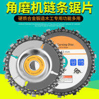 4in Angle Grinder Chain Disc แผ่นไม้แกะสลักจานโซ่สำหรับอุปกรณ์งานไม้