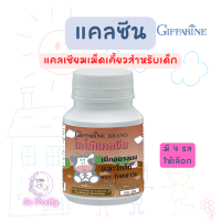 แคลเซียมเด็ก แคลซีน กิฟฟารีน แคลเซี่ยมเพิ่มความสูง แคลเซียมแบบเคี้ยว Calcine Giffarine Chewable Calcium tablet for Kids