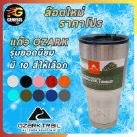 แก้ว OZARK TRAIL แก้วเก็บความเย็น ขนาด 30 Oz. เนื้อสแตนเลส304 สีสวย แข็งแรง ทนทาน ส่งเร็วทันใจ THE GENESIS SHOP