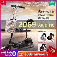 Electric Bike รถไฟฟ้า E-SCOOTER สกู๊ตเตอร์ไฟฟ้า เด็ก ผู้ใหญ่ จักรยานไฟฟ้า ลายกราฟฟิก สุดเท่ห์ Electric Bike รถไฟฟ้า E-SCOOTER สกู๊ตเตอร์ไฟฟ้า เด็ก ผู้ใหญ่