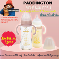 Paddington bear PPSU ขวดนม, จุกนมเด็กความรู้สึกที่แท้จริงหัวนม SSSMLL ความจุ 180ml/240ml/300ml