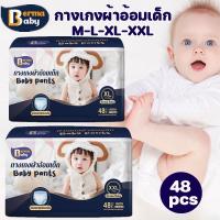 【ForeverBest】กางเกงผ้าอ้อมเด็ก กางเกงผ้าอ้อม  ผ้าอ้อมสำเร็จรูป Berma Baby Baby Pants บางเบา ใส่สบาย ไซส์ M/L/XL/XXL 1แพ็ค/48ชิ้น