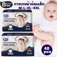 【Witte】COD กางเกงผ้าอ้อมเด็ก กางเกงผ้าอ้อม  ผ้าอ้อมสำเร็จรูป Berma Baby Baby Pants บางเบา ใส่สบาย ไซส์ M/L/XL/XXL 1แพ็ค/48ชิ้น