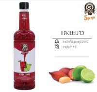 ไซรัป แดงมะนาว Red Lime เฉาก๊วยเต็งหนึ่ง รหัส 1523