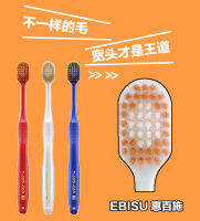 ?? Daily necessities~ Japan Imported Ebisu Wide Head Adult Soft Hair Medium Hair Toothbrush Ultra-Fine Ultra-Soft Wide 48 Hole Family