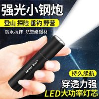 High efficiency Original mini rechargeable flashlight strong light led super bright student girl small portable student dormitory field climbing specialty