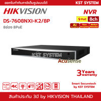 DS-7608NXI-K2/8P Hikvision Acusense NVR 8ช่อง 8PoE 2SATA