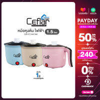 Ceflar หม้อสุกี้ ไฟฟ้า อเนกประสงค์ 1.5 ลิตร 450 วัตต์ หน้ากว้าง 18 cm. หม้อสุกี้ รุ่น CSH-07 รับปะกัน 1 ปีจากบริษัทผู้ผลิต