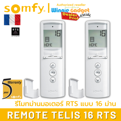 (ราคาขายส่ง) Somfy TELIS 16 RTS รีโมทควบคุมอุปกรณ Somfy RTS ควบคุม เปิด/หยุด/ปิด สำหรับ 15 อุปกรณ์ พร้อมจอแสดงผล ประกัน 5 ปี
