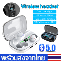 หูฟังบูลทูธ หูฟังไร้สาย หูฟังเล่นเกมTWS Earphone Wireless Bluetooth5.0หูฟังบลูทูธไร้สาย หูฟังออกกำลังกาย หูฟังสเตอริโอ ชุดหูฟังสำหรับเล่นเกมD132